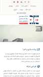 Mobile Screenshot of nadp-co.com